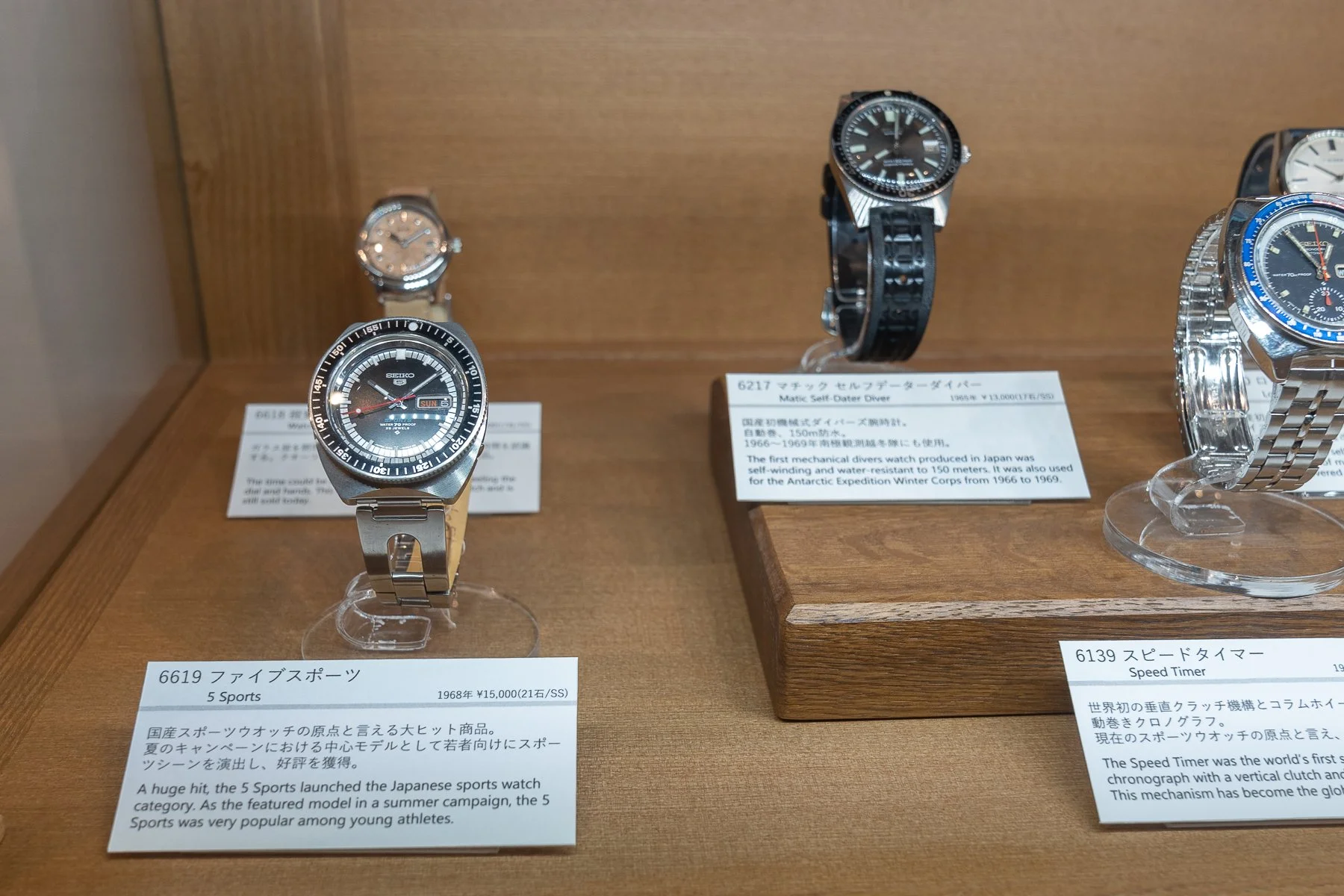 Seiko Epson Museum Suwa Visit — Plus9Time